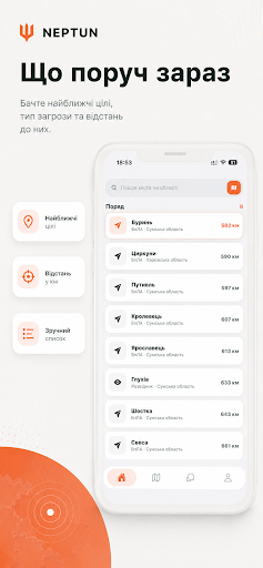 Карта тривог - Dron Alerts