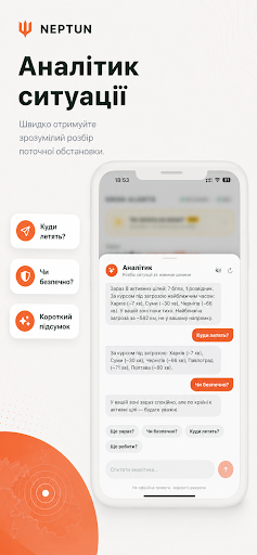 Карта тривог - Dron Alerts PC