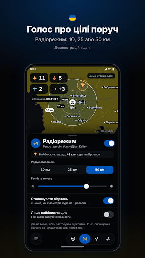 Карта тривог - Dron Alerts