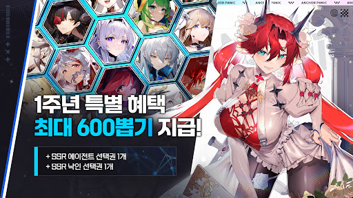 앵커패닉 PC