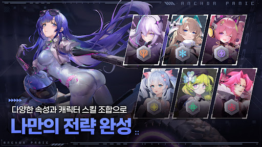 앵커패닉 PC