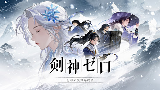剣神ゼロ PC版