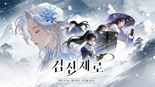 검신제로 PC