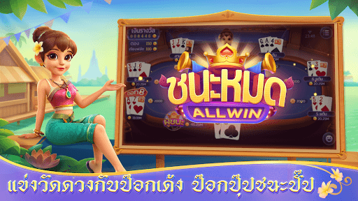 ดัมมี่ แลนด์ Dummy ป๊อกเด้ง ไพ่แคง เกมไพ่ฟรี PC