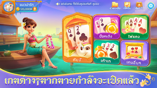 ดัมมี่ แลนด์ Dummy ป๊อกเด้ง ไพ่แคง เกมไพ่ฟรี