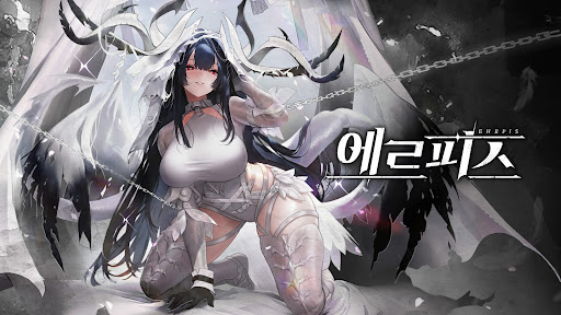 에르피스 PC