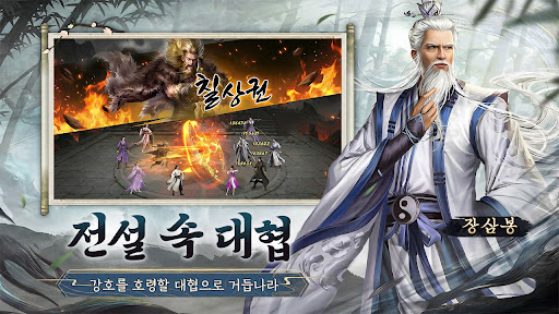 신 의천도룡기 PC