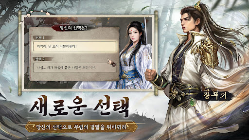 신 의천도룡기 PC