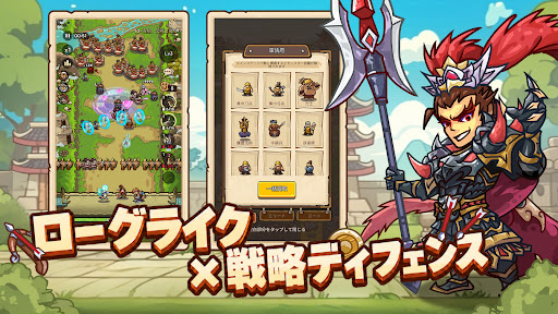 出撃！キングダムディフェンス