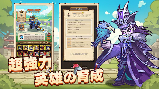 出撃！キングダムディフェンス
