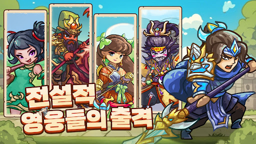 막다보니 천하통일 PC