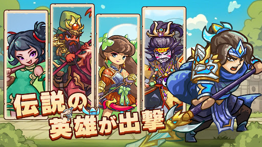 出撃！キングダムディフェンス