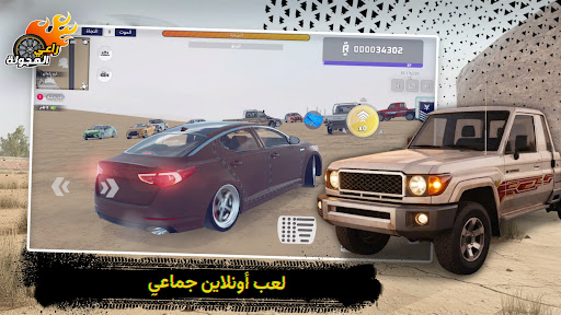 RH3 - راعي الهجوله 3 الحاسوب