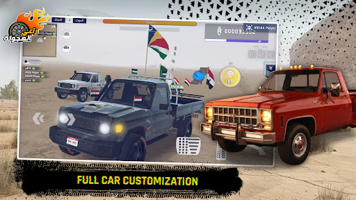 راعي الهجولة: RH3 PC