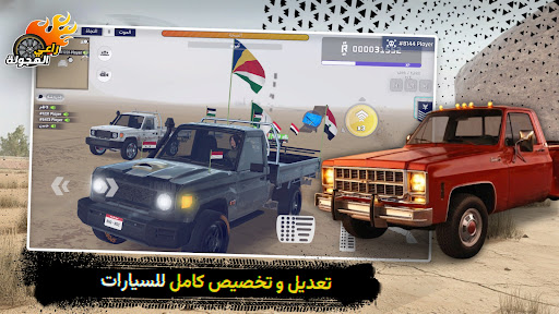 RH3 - راعي الهجوله 3 الحاسوب