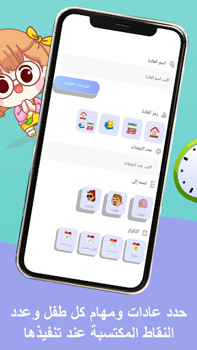 Supers - kids tasks & rewards الحاسوب