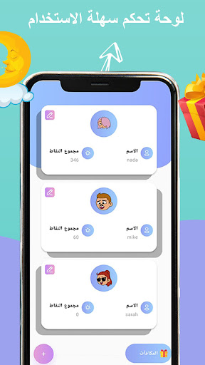 Supers - kids tasks & rewards الحاسوب