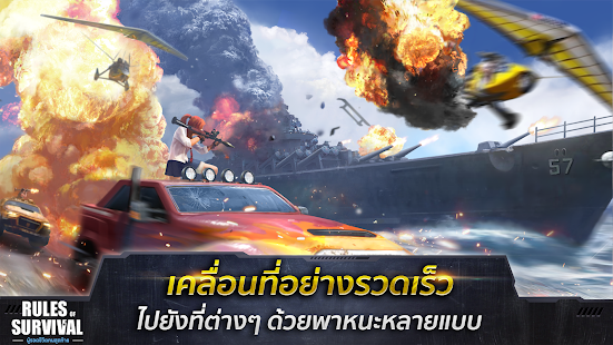 Rules of Survival – VNG PC
