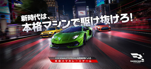 レーシングマスター（Racing Master） PC