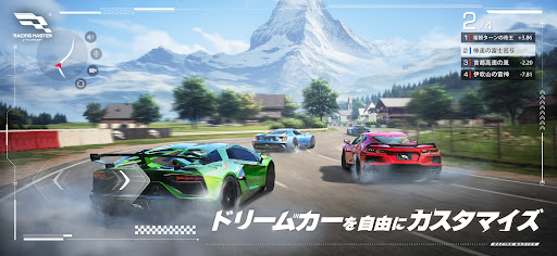 レーシングマスター（Racing Master） PC版