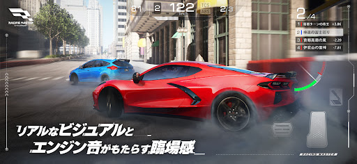 レーシングマスター（Racing Master）