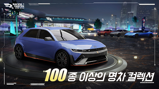 레이싱 마스터(Racing Master)