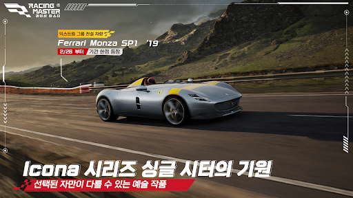 레이싱 마스터(Racing Master) پی سی