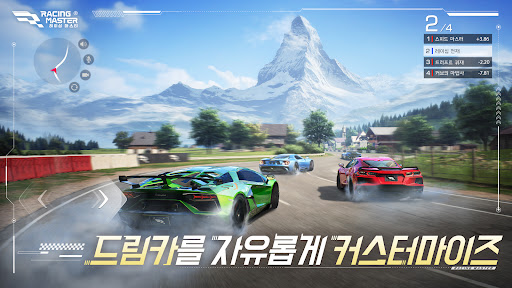 레이싱 마스터(Racing Master)