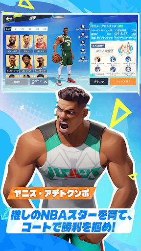 NBAダンクシティ PC版