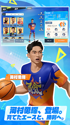 NBAダンクシティ電腦版