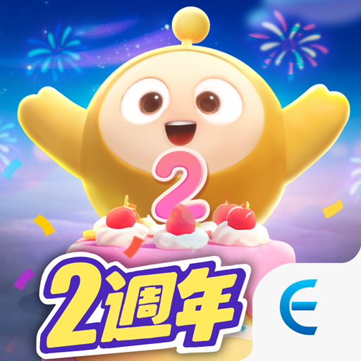 蛋仔派對