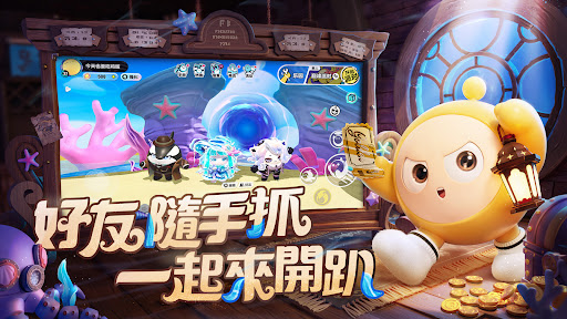 蛋仔派對