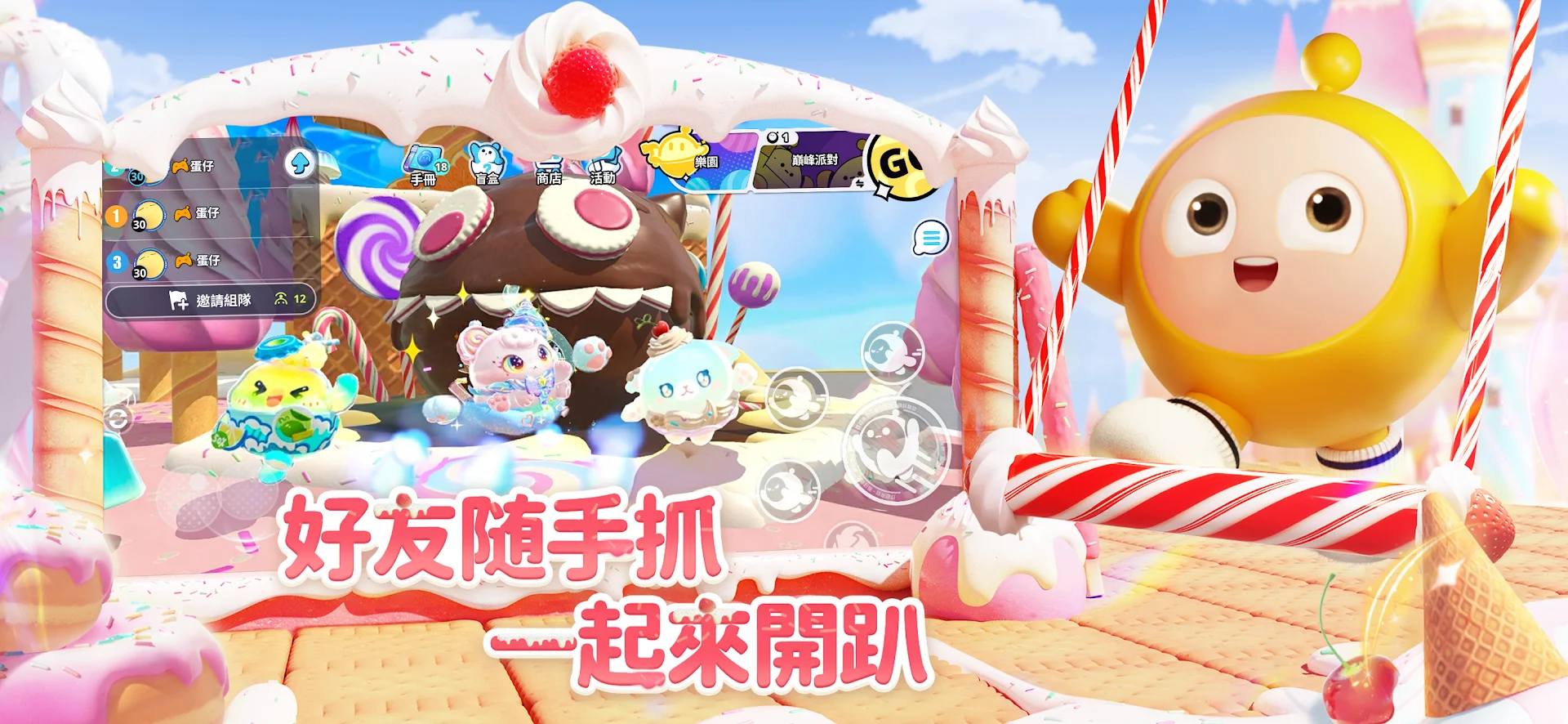 蛋仔派對電腦版