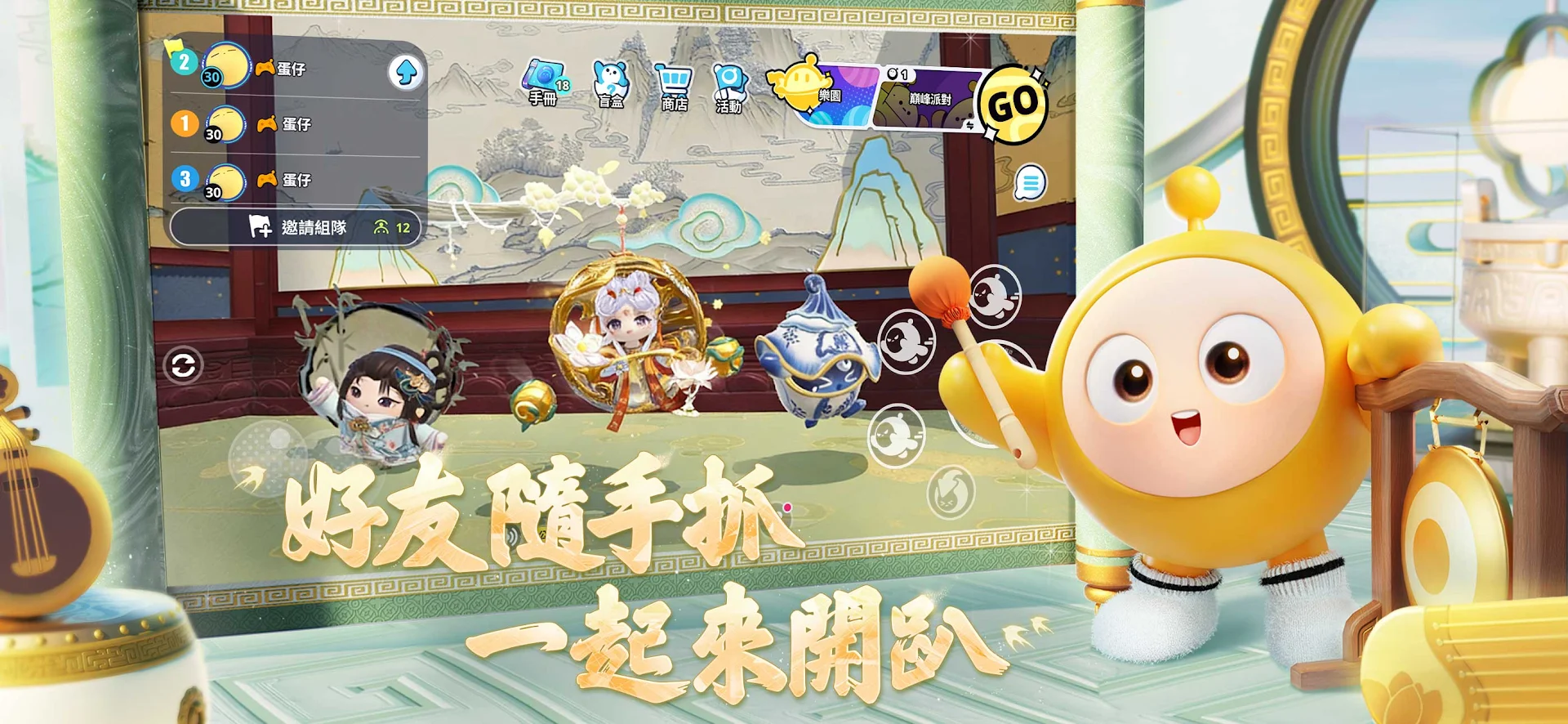 蛋仔派對電腦版