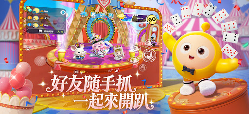 蛋仔派對
