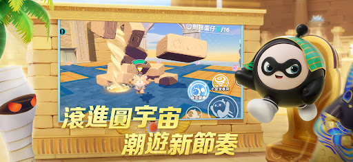 蛋仔派對