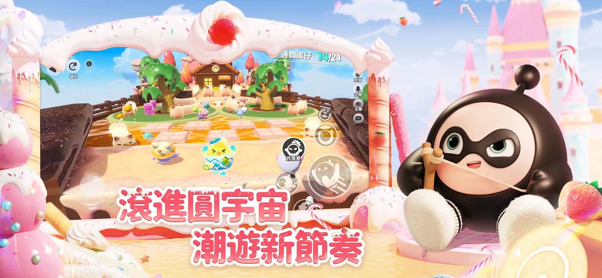 蛋仔派對電腦版