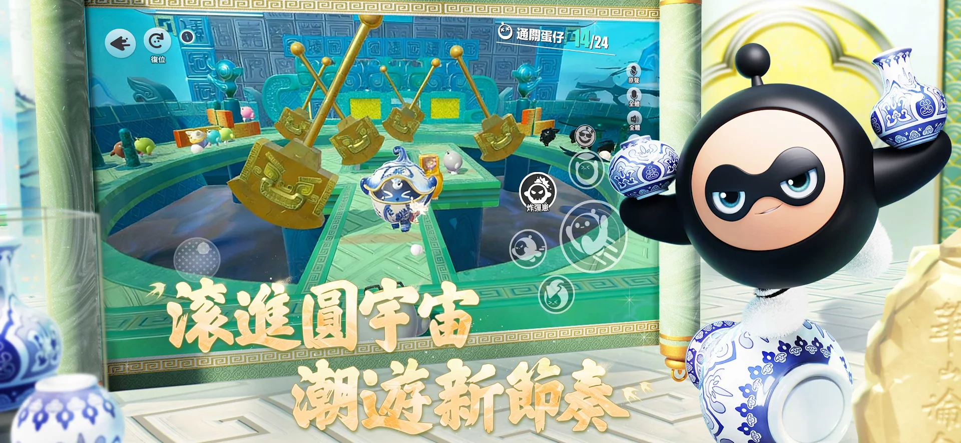 蛋仔派對電腦版