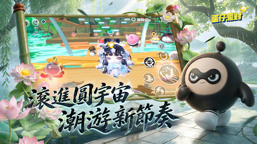 蛋仔派對