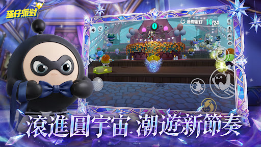 蛋仔派對