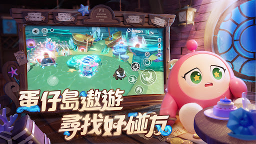 蛋仔派對