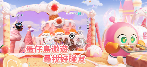 蛋仔派對