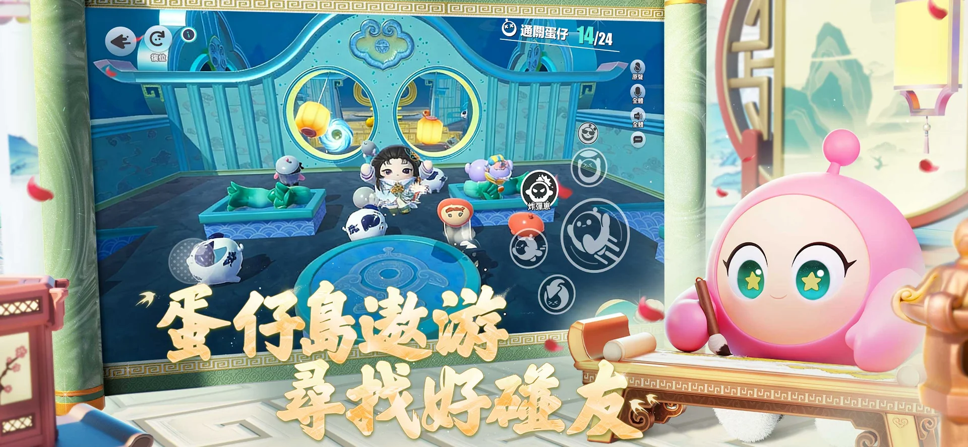 蛋仔派對電腦版