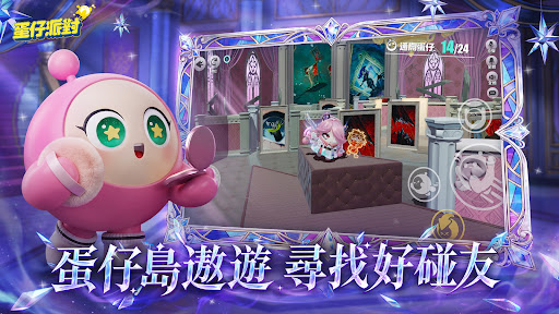 蛋仔派對
