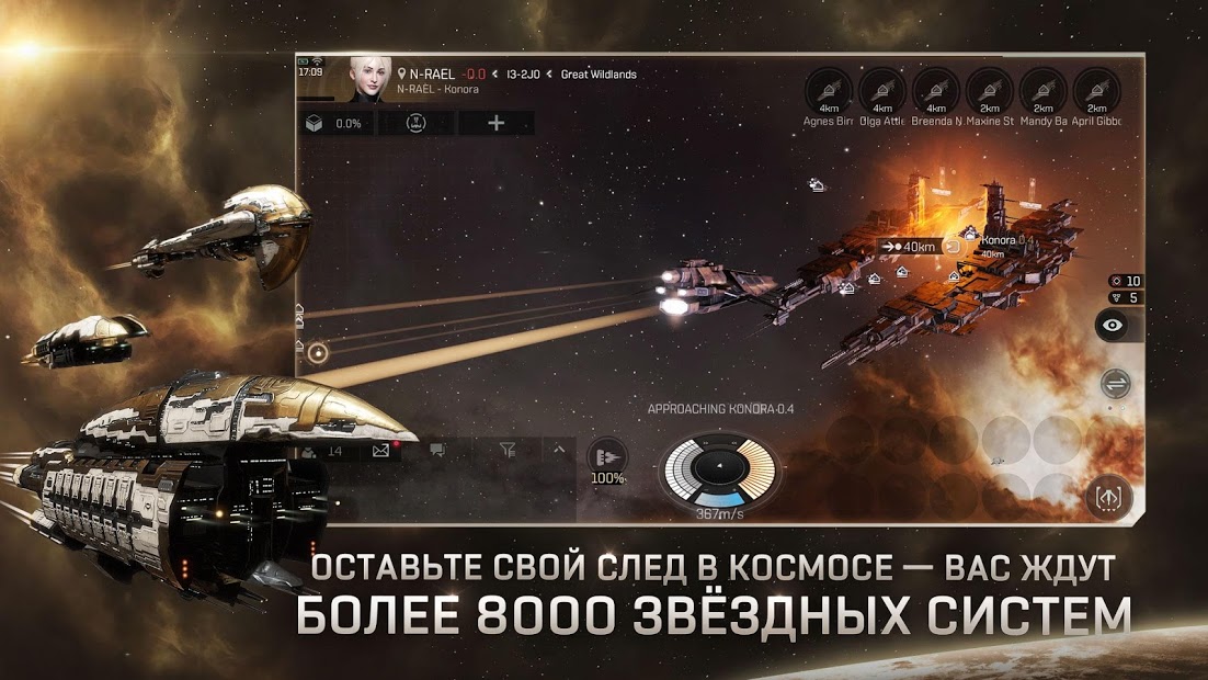 EVE Echoes ПК