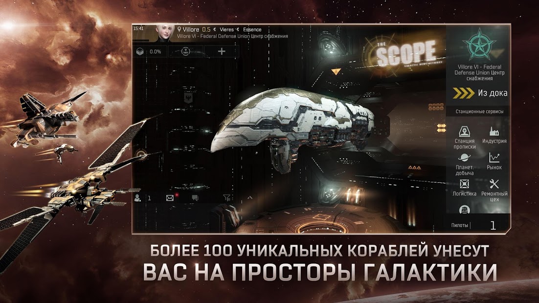 EVE Echoes ПК