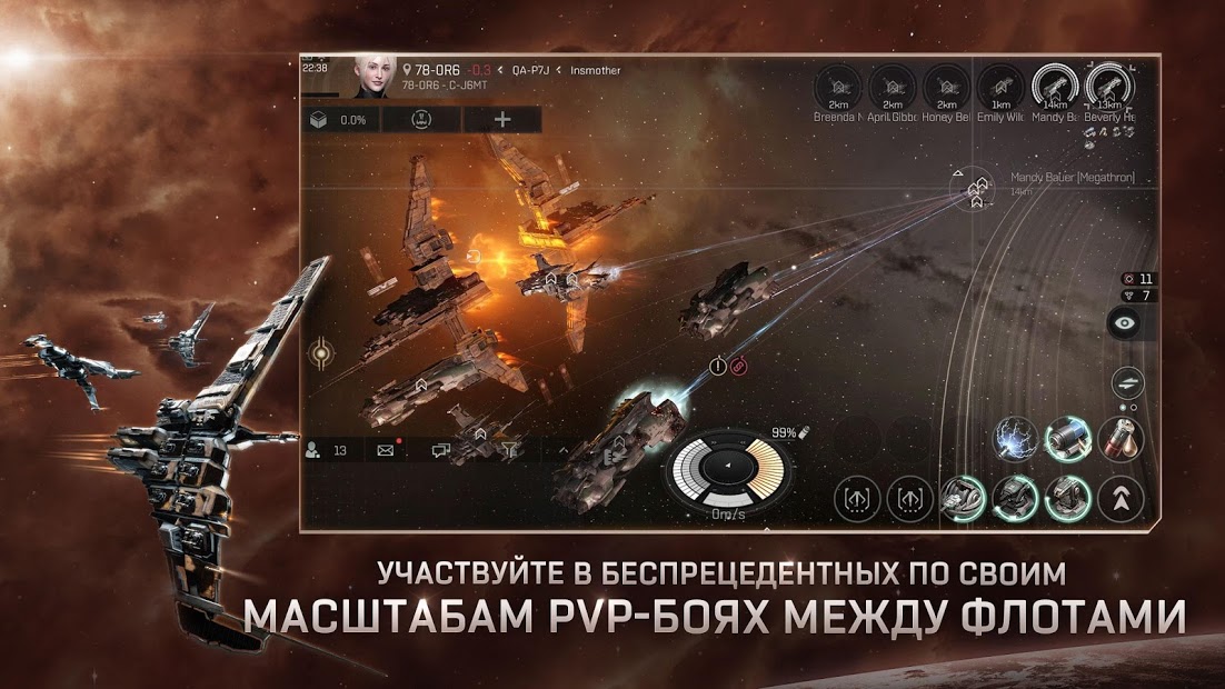 EVE Echoes ПК