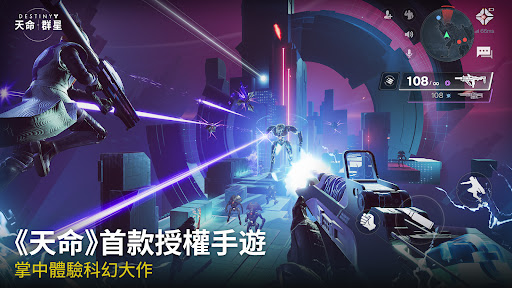 天命：群星