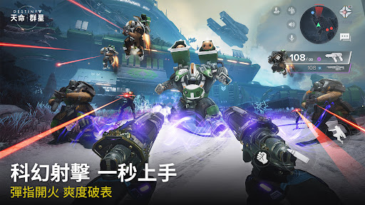 天命：群星