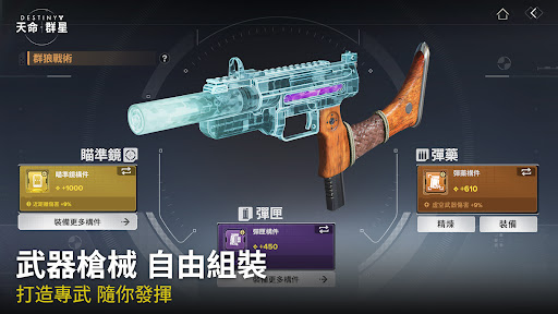 天命：群星